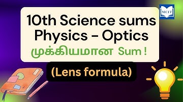 Samacheer 10th Science Physics sums| Optics| 10th Public exam 2023 important Science problems - 2