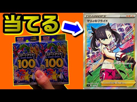 ポケモン - ポケモンカードゲーム　スタートデッキ100 マリィのプライド　SR Amazon.co.jp: ポケモンカードゲーム SI 408/414 マリィの