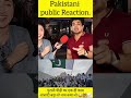 Pakistani public Reaction Purani Peedhi Aabadi Badhao Naam Kamao 👨👩👦👦😂#pakistancricket#worldtvnew