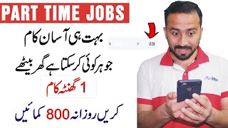 How To Earn Money Online With Micro Task || Micro Jobs Online Work || Easy Part Time Jobs