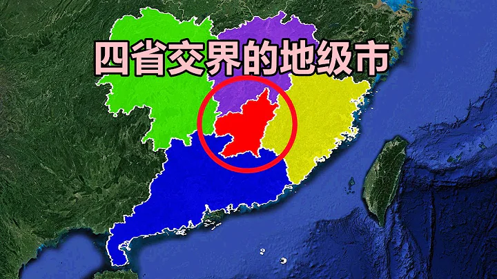 处在四省交界的赣州，为啥能成为江西的省副中心城市？ - 天天要闻