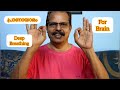 പ്രാണായാമം ചെയ്യാൻ പഠിക്കാം||Learn Pranayama (Deep Breathing)#pranayama #brain #metabolism #relax Mp3 Song