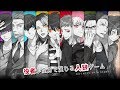 役者が全力で演じる人狼ゲーム　～本編～