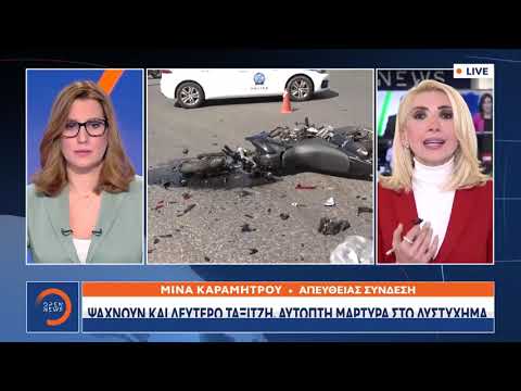 Τροχαίο στη βουλή: