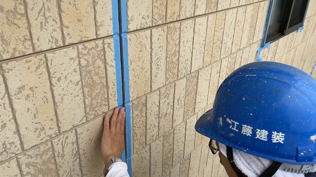 シーリング打ち替え Youtube