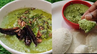 Karuveppilai chutney/Raw Curry leaves chutney/பச்ச கருவேப்பிலை சட்னி
