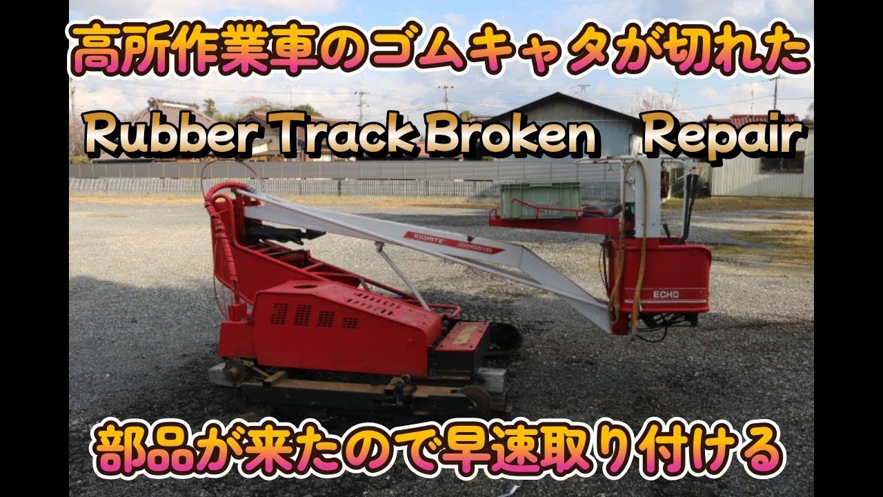 Rubber caterpillar replacement - YouTube