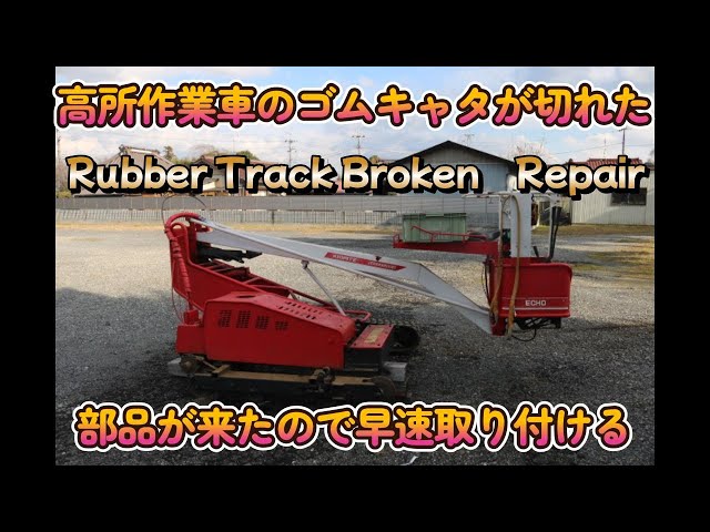 Rubber caterpillar replacement - YouTube