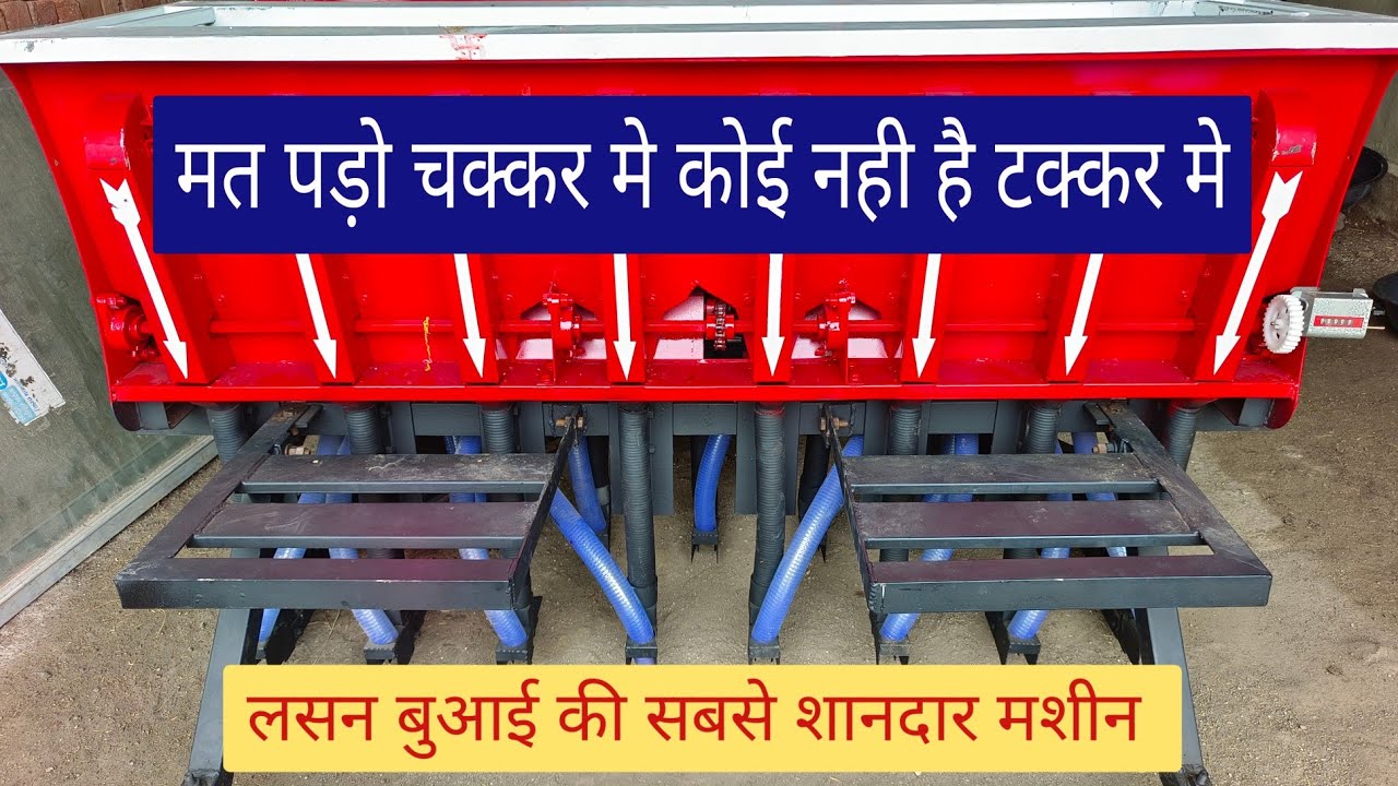 भारत का सबसे बेस्ट लसन प्लांटर 