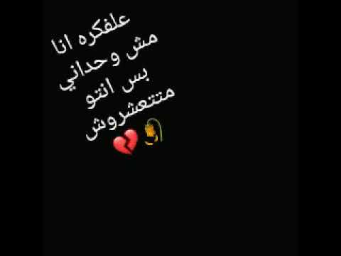 انا مش بستعبط لكن انا فعلا معرفكوش