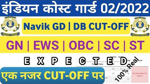Coast Guard Navik GD/DB EXPECTED CUTOFF 02/2022 | COAST GUARD CUT-OFF 2022 | ICG CUTOFF 2022