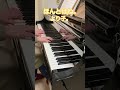 ほんとはね。/より子。 #piano