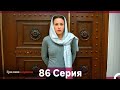 Грязная корзина 86-87 серии (Русский дубляж) 🎬