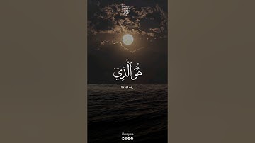 هو الذي أنزل السكينة في قلوب المؤمنين، سورة الفتح بصوت القارئ محمد صديق المنشاوي