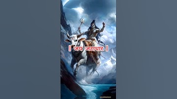 Ashutosh Shashank Shekhar 🕉️✨ | Nirankar Swaroop Kaleshwar | Shiv Mantra | #shiv #stuti #shorts #yt