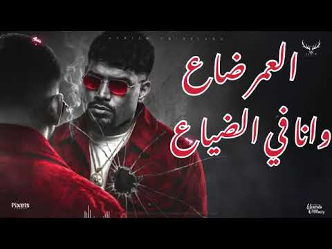 انا كنت ايه باشا ابن بيه كريم كريستيانو الغزال اسمع الان اشتراك بالقناة اكسبلور مهرجانات ترند