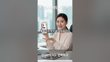 HR 서비스를 바꿨다가, 다시 핀플로 돌아온 기업 이야기