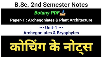 Live🔴 Introduction to archegoniates and bryophytes bsc 1st year 📝 archegoniate bsc 1st year