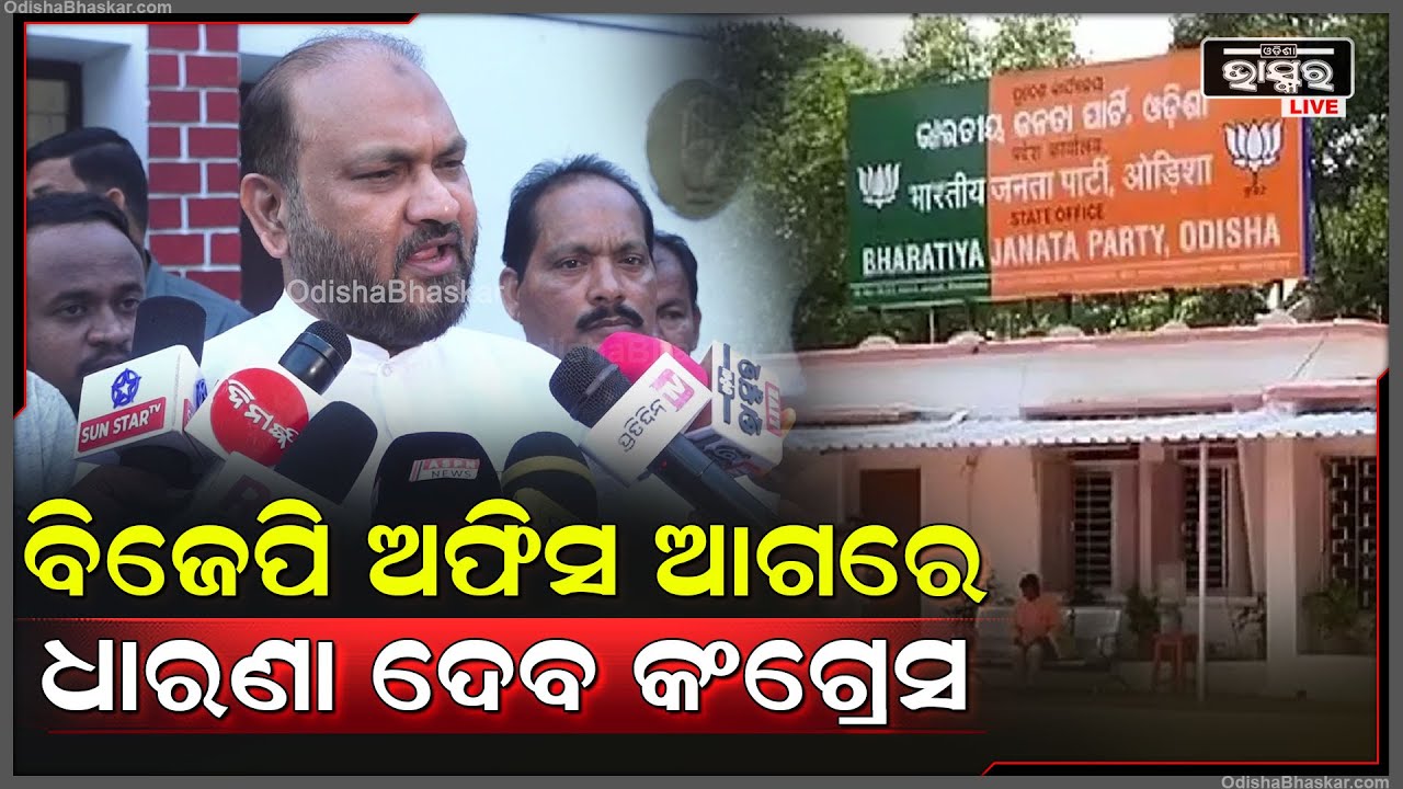 ଭାରତ ବର୍ଷର ସମ୍ଵିଧାନକୁ ଭୁଲି, ଅହିଂସାକୁ ଭୁଲି ଯେଉଁପରି ଟିପ୍ପଣୀ ଦେଉଛନ୍ତି ତାହା ଗ୍ରହଣୀୟ ନୁହଁ: ମହମ୍ମଦ ମୋକିମ୍