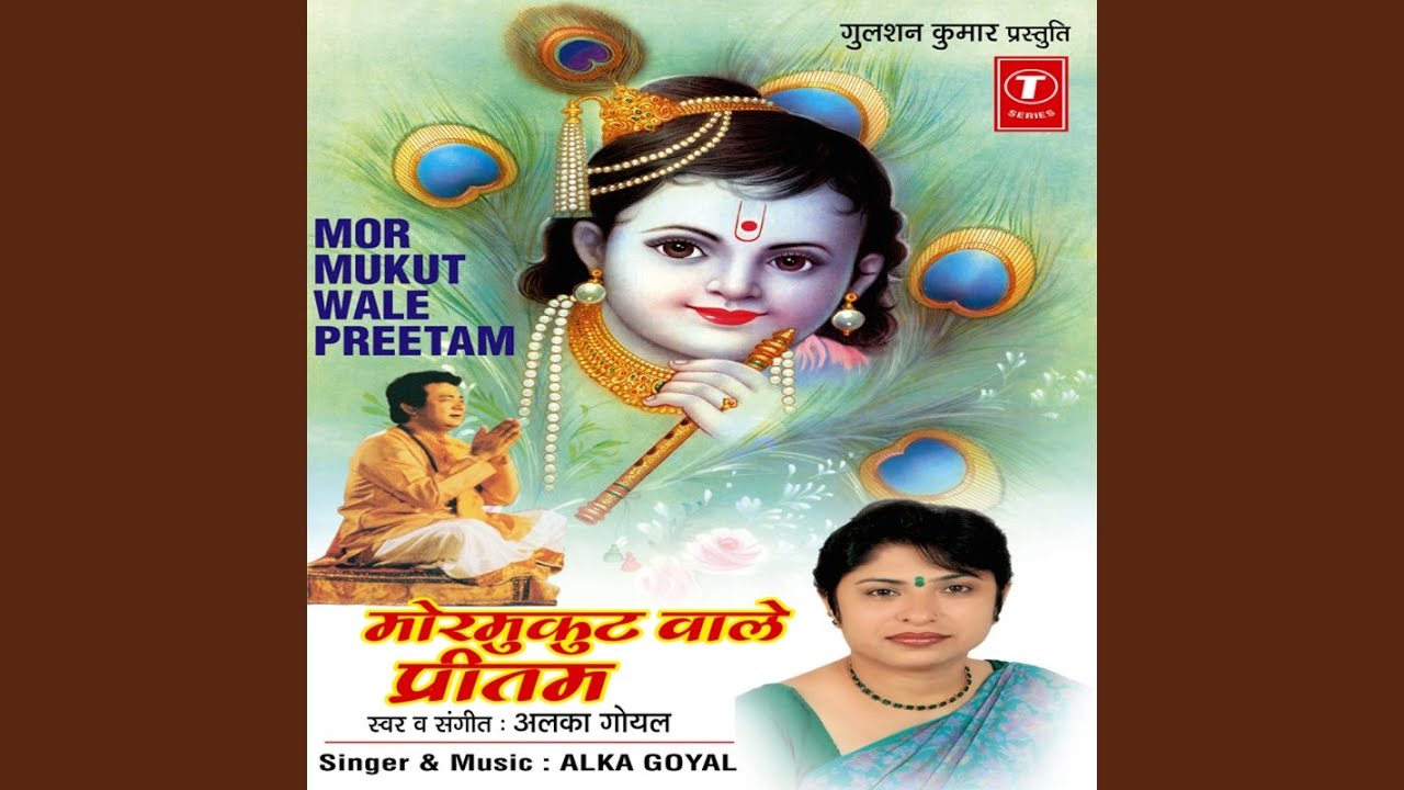 O Mor Mukut Wale Preetam