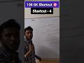 100 GK Shortcut Tricks 🎯 | Trick 4 |National Symbol | தமிழ் | TNPSC RRB SSC | Quick Learning 4 All