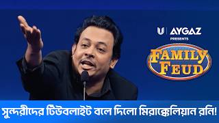        Family Feud Bangladesh S2  Ep 10  Tahsan Khan