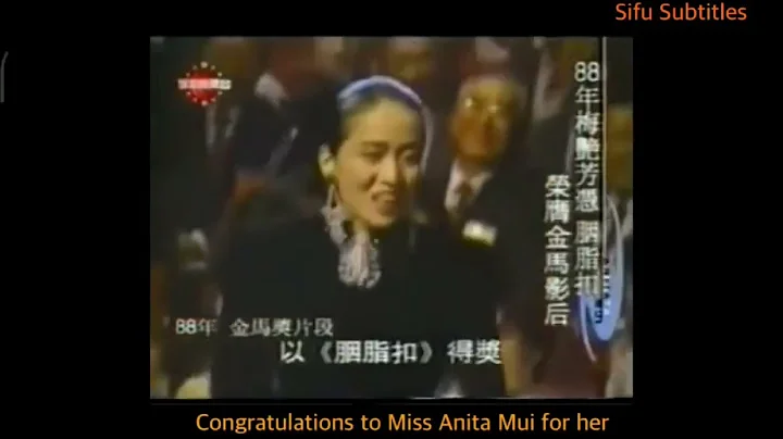 Anita Mui receiving 1988 Golden Horse Best Actress Award for Rouge (English subtitled) - DayDayNews