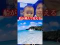 飛んでるように見えるけどあなたは?#shorts