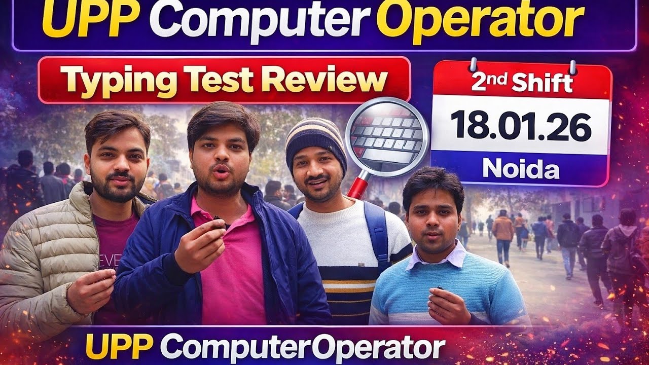 2-я смена, Нойда, 18.01.26, UPP CO, тест на скорость печати 