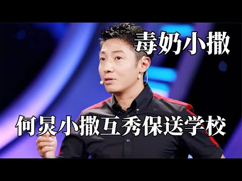 撒贝宁嘴有多敢说，面对马云不爱钱表情逐渐失控，何炅成功被带歪