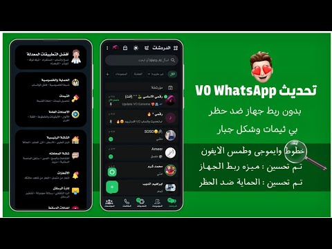 واتساب  بدون ربط جهاز واتساب ضد الحظر 2025    حل مشكلة تعذر ربط الجهاز 2025