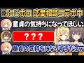 推しの前でもライン越えの発言が止まらないまつりと笑いが止まらない星川w【 ホロライブ切り抜き / 夏色まつり 星川サラ 】
