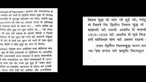 DU-Sol ABE B.A 4th Semester (CBCS) Political Science Assignment Solution Question No 4