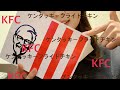 【ASMR】咀嚼音 KFC ささやき声
