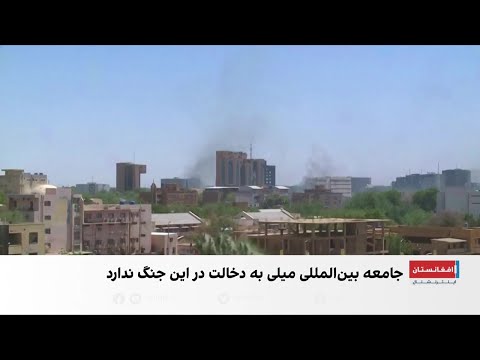 صفحه خونین تازه در جنگ سودان