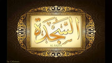سورة السجدة للشيخ عبدالباسط عبدالصمد تجويد بجودة عالية surat alsajda by abdulbasit tajweed fullHD