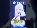 【歌ってみた】ボイチェンで「星座になれたら/結束バンド」歌ってみた！【甘雪しぐれす/ボイチェンVTuber】#Shorts