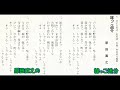 原田直之の 嫁っこ追分