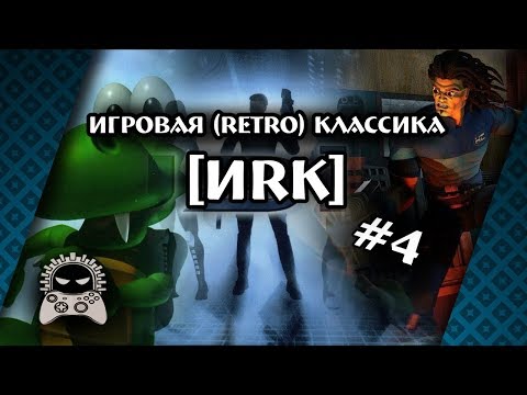 [ИRК] #4: Sin, Croc: Legend of the Gobbos, Ubik | Обзор