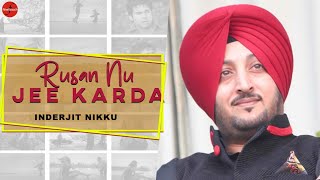 Rusan Nu Jee Karda(Lyrical Video): Inderjit Nikku | Latest Punjabi Sad Songs 2020 | @Finetouch Music