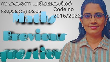 Co operative exams in Kerala/ CSEB Kerala Maths previous questions/Code no 2016/2022