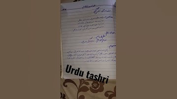 Urdu tashri chapter 1 hmad calls 8th completely tashri viral video 📹 #shorts #