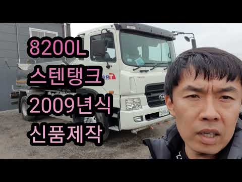 중고살수차 8200리터 트라고 8.5톤 7만km