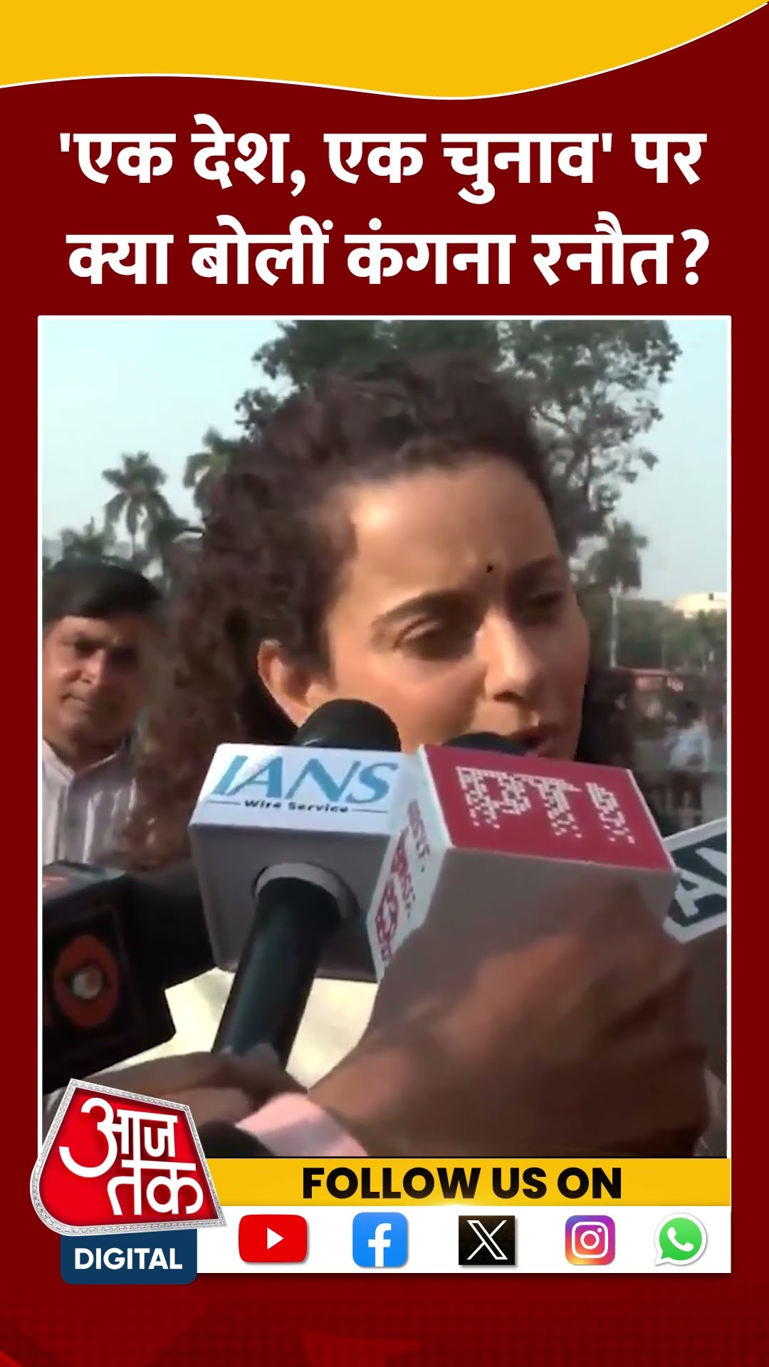 'One Nation, One Election' पर क्या बोलीं Kangana? #shorts #viral #shortvideo #onenationoneelection