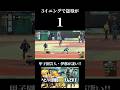 凄すぎる甲子園ボーイの伊那。打って走って完璧。#野球 #甲子園 #兵頭てつ兄 #ヘビハイ野球部 #shorts