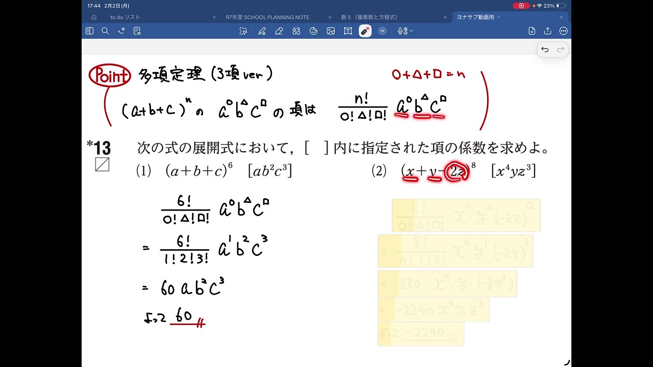 13番（数Ⅱ） - YouTube
