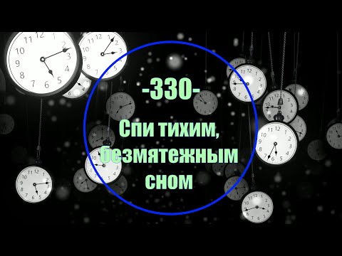 Гимны Надежды 330