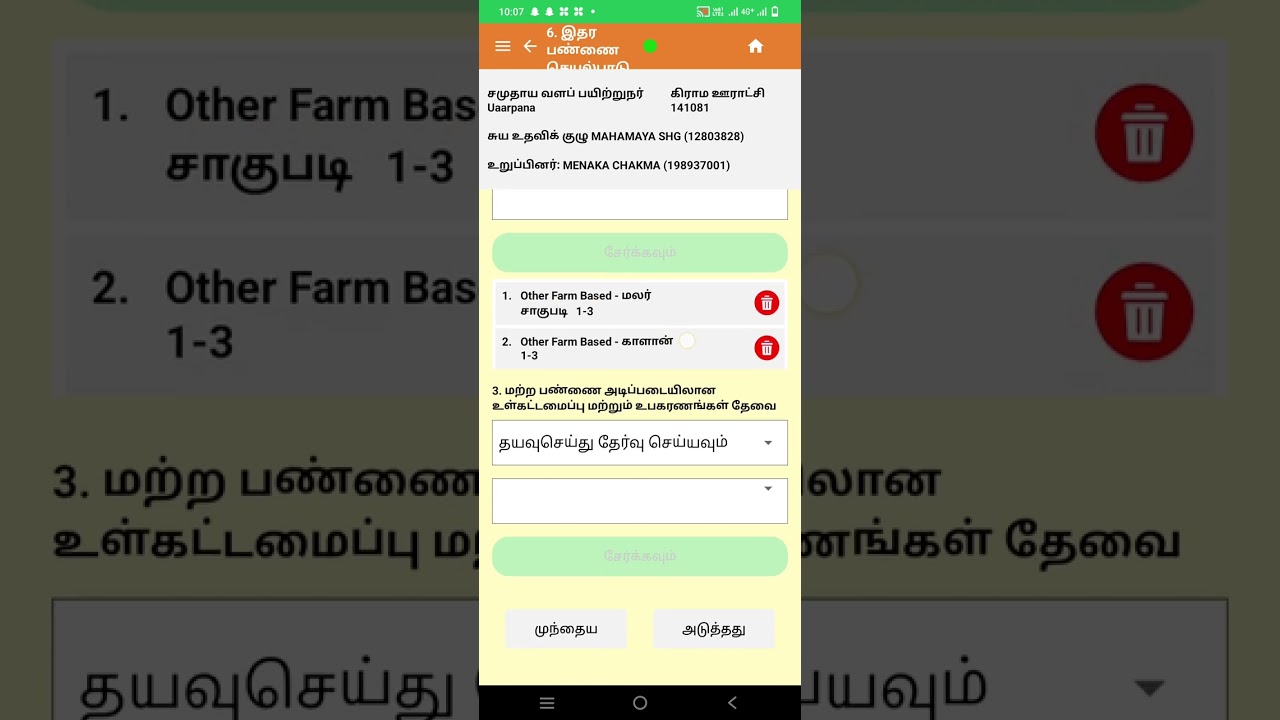 VPRP LIVELIHOOD Plan SHG Level  2023-2024