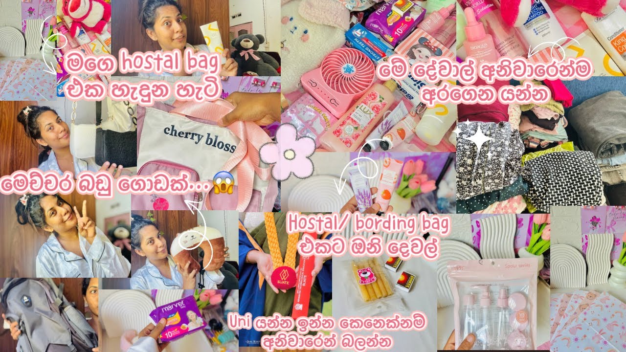 මගෙ හොස්ටල් bag එක හැදුන විදිය | ඔයා දැනගෙන ඉදියද මෙ දේවල් අනිවාර්‍යයි කියල 🤍🎀 | SLIATE UNI VLOG 📚📌