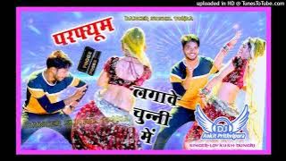 परफ्यूम लगावे चुन्नी में || Dj AnkiT Prithvipura | CHUNI ME FARFUM LGAV CHUNI ME | New 2022 Dj Song